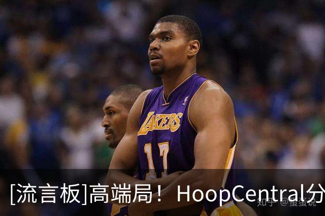 [流言板]高端局！HoopCentral分享坎宁安、汤普森兄弟的野球局视频
